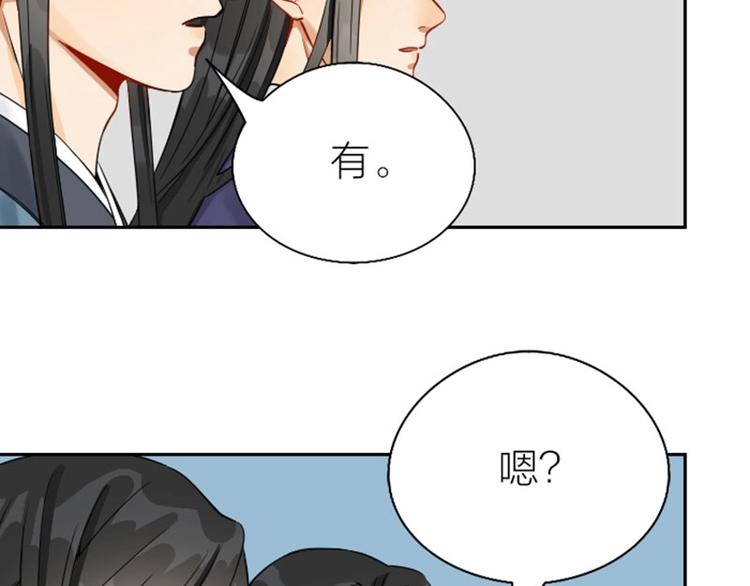 《降智小甜饼》漫画最新章节第138话-第139话 吻免费下拉式在线观看章节第【44】张图片