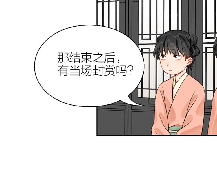 《降智小甜饼》漫画最新章节第138话-第139话 吻免费下拉式在线观看章节第【46】张图片