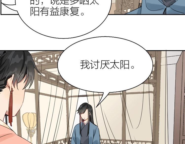 《降智小甜饼》漫画最新章节第138话-第139话 吻免费下拉式在线观看章节第【6】张图片