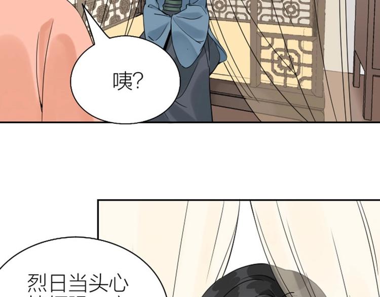 《降智小甜饼》漫画最新章节第138话-第139话 吻免费下拉式在线观看章节第【7】张图片