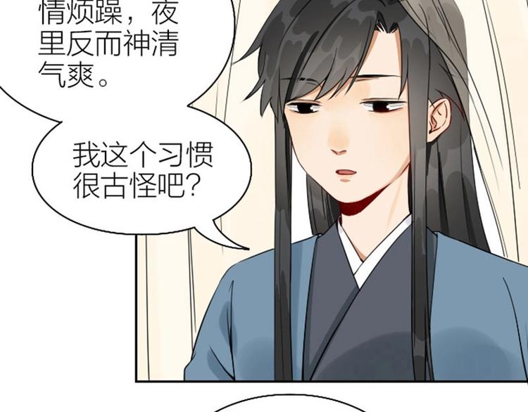 《降智小甜饼》漫画最新章节第138话-第139话 吻免费下拉式在线观看章节第【8】张图片