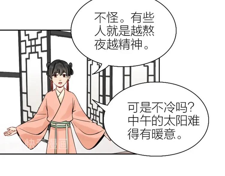 《降智小甜饼》漫画最新章节第138话-第139话 吻免费下拉式在线观看章节第【9】张图片