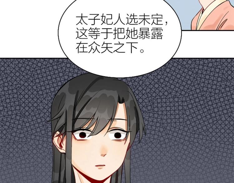 《降智小甜饼》漫画最新章节第140话-第141话 回归免费下拉式在线观看章节第【13】张图片