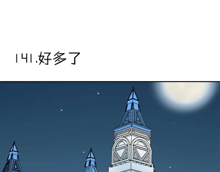 《降智小甜饼》漫画最新章节第140话-第141话 回归免费下拉式在线观看章节第【27】张图片