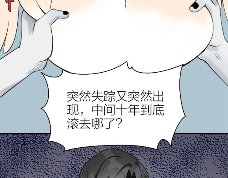 《降智小甜饼》漫画最新章节第140话-第141话 回归免费下拉式在线观看章节第【29】张图片