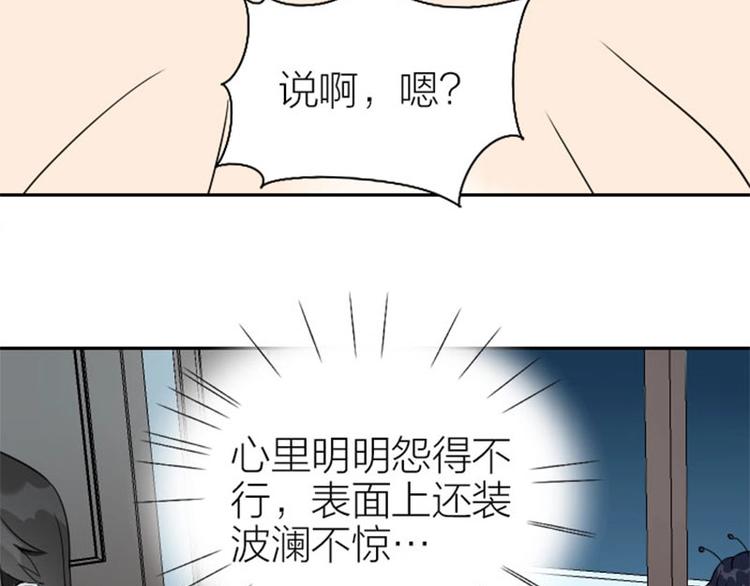 《降智小甜饼》漫画最新章节第140话-第141话 回归免费下拉式在线观看章节第【31】张图片