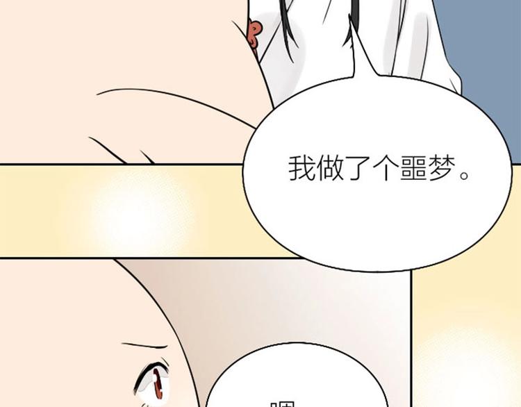 《降智小甜饼》漫画最新章节第140话-第141话 回归免费下拉式在线观看章节第【39】张图片