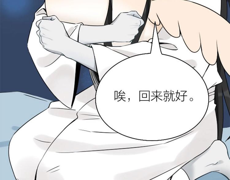 《降智小甜饼》漫画最新章节第140话-第141话 回归免费下拉式在线观看章节第【45】张图片