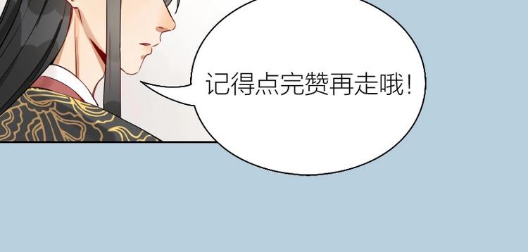 《降智小甜饼》漫画最新章节第140话-第141话 回归免费下拉式在线观看章节第【50】张图片