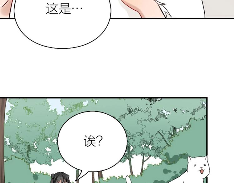 《降智小甜饼》漫画最新章节第142话-第143话 猫藓免费下拉式在线观看章节第【9】张图片