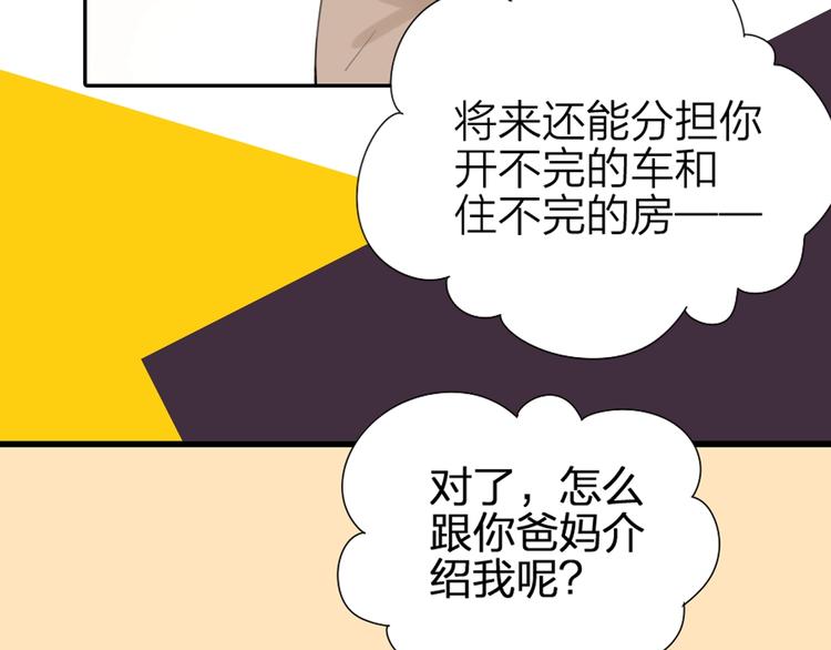 《降智小甜饼》漫画最新章节新作预热 《瞄准你了》免费下拉式在线观看章节第【30】张图片