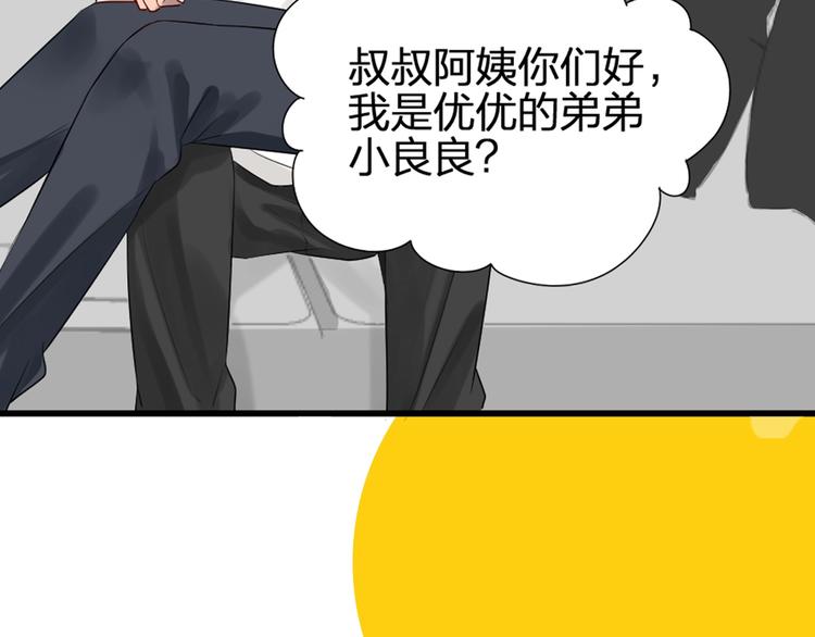 《降智小甜饼》漫画最新章节新作预热 《瞄准你了》免费下拉式在线观看章节第【32】张图片