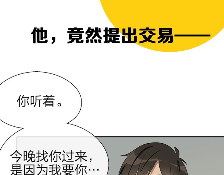 《降智小甜饼》漫画最新章节新作预热 《瞄准你了》免费下拉式在线观看章节第【33】张图片