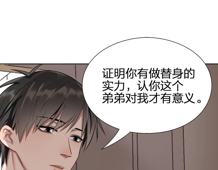 《降智小甜饼》漫画最新章节新作预热 《瞄准你了》免费下拉式在线观看章节第【38】张图片