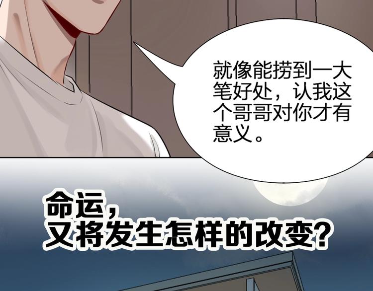 《降智小甜饼》漫画最新章节新作预热 《瞄准你了》免费下拉式在线观看章节第【39】张图片