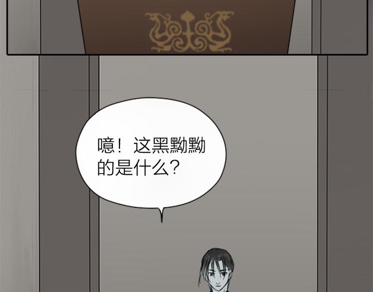 《降智小甜饼》漫画最新章节第19-21话 带了礼物的访客免费下拉式在线观看章节第【23】张图片