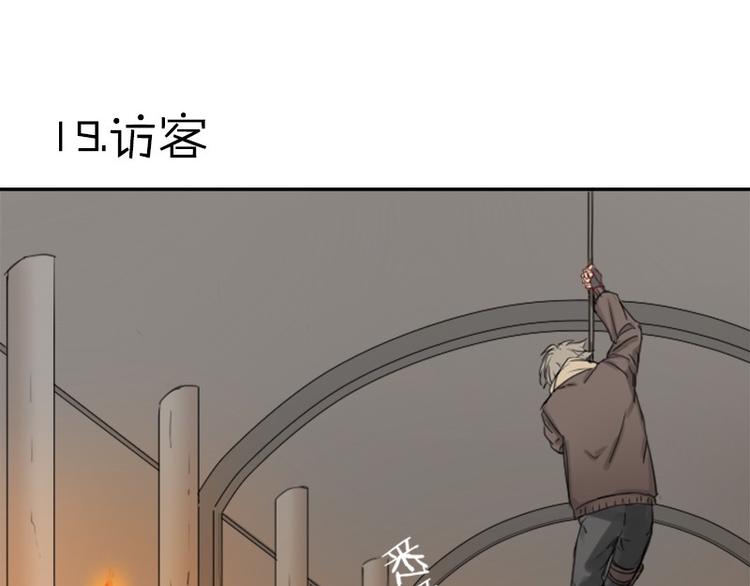 《降智小甜饼》漫画最新章节第19-21话 带了礼物的访客免费下拉式在线观看章节第【3】张图片