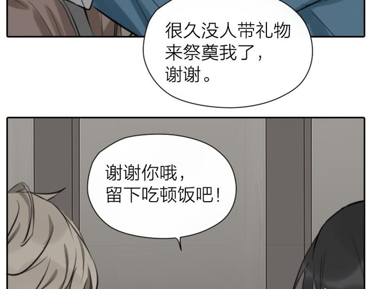 《降智小甜饼》漫画最新章节第19-21话 带了礼物的访客免费下拉式在线观看章节第【33】张图片