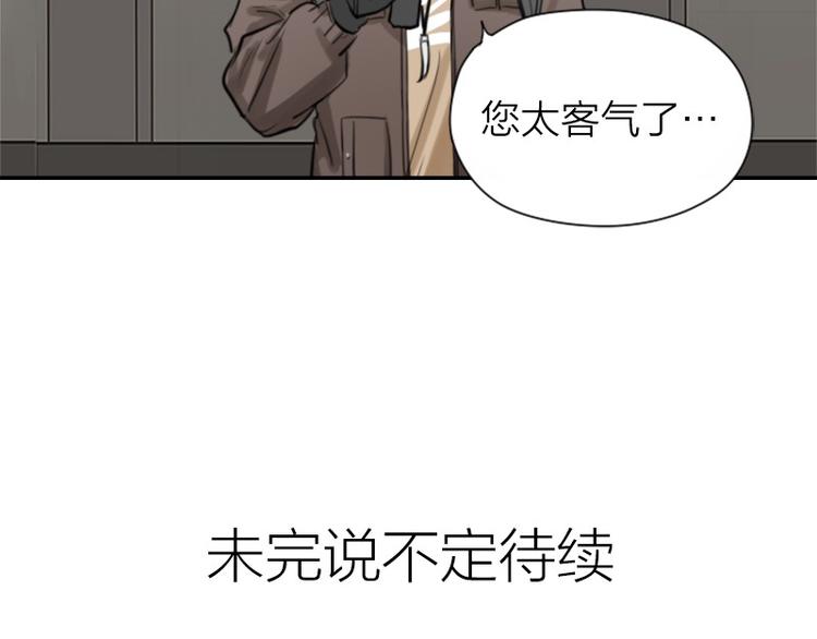 《降智小甜饼》漫画最新章节第19-21话 带了礼物的访客免费下拉式在线观看章节第【37】张图片