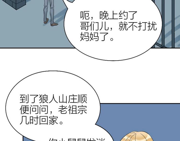 《降智小甜饼》漫画最新章节第146话-第147话 变光头免费下拉式在线观看章节第【15】张图片