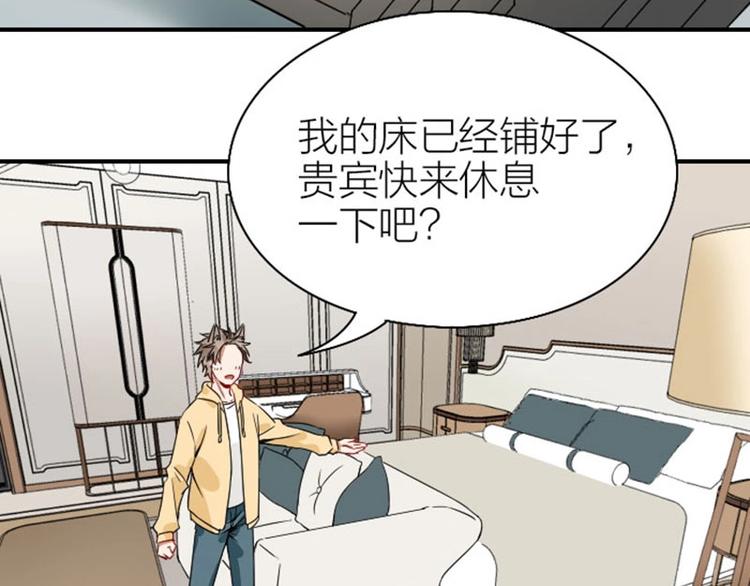 《降智小甜饼》漫画最新章节第146话-第147话 变光头免费下拉式在线观看章节第【31】张图片