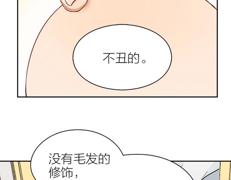 《降智小甜饼》漫画最新章节第148话-第149话 光头免费下拉式在线观看章节第【13】张图片