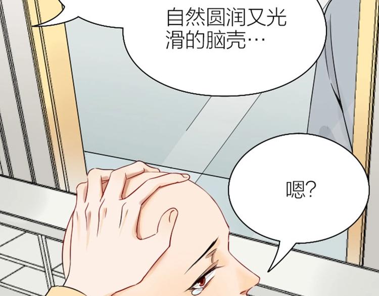 《降智小甜饼》漫画最新章节第148话-第149话 光头免费下拉式在线观看章节第【14】张图片