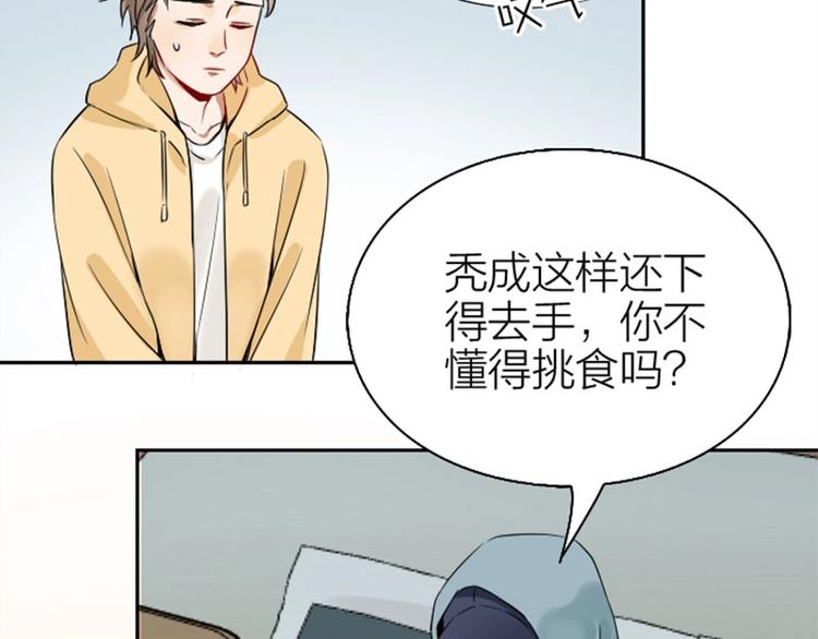 《降智小甜饼》漫画最新章节第148话-第149话 光头免费下拉式在线观看章节第【44】张图片