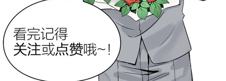 《降智小甜饼》漫画最新章节第148话-第149话 光头免费下拉式在线观看章节第【56】张图片