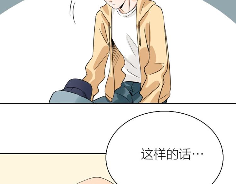 《降智小甜饼》漫画最新章节第148话-第149话 光头免费下拉式在线观看章节第【58】张图片