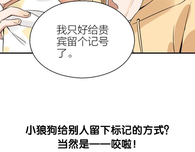 《降智小甜饼》漫画最新章节第148话-第149话 光头免费下拉式在线观看章节第【61】张图片