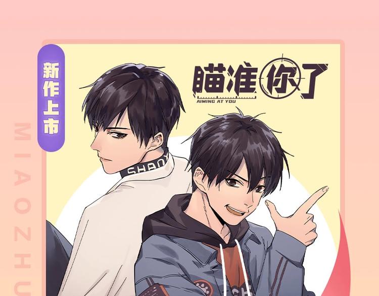 《降智小甜饼》漫画最新章节第148话-第149话 光头免费下拉式在线观看章节第【63】张图片