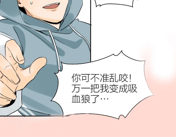 《降智小甜饼》漫画最新章节第150-第151 拆散情侣免费下拉式在线观看章节第【14】张图片