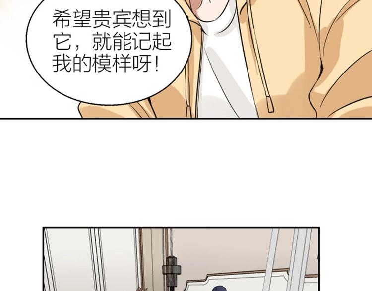 《降智小甜饼》漫画最新章节第150-第151 拆散情侣免费下拉式在线观看章节第【20】张图片