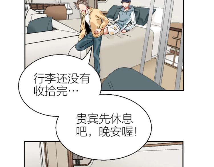 《降智小甜饼》漫画最新章节第150-第151 拆散情侣免费下拉式在线观看章节第【21】张图片