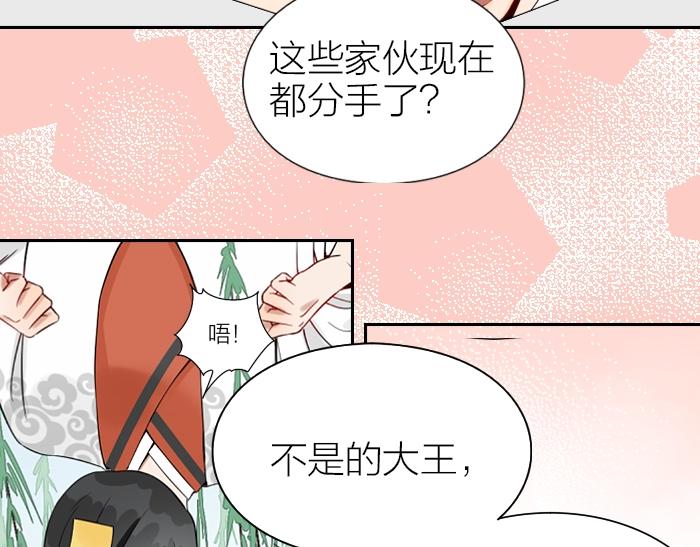 《降智小甜饼》漫画最新章节第150-第151 拆散情侣免费下拉式在线观看章节第【37】张图片