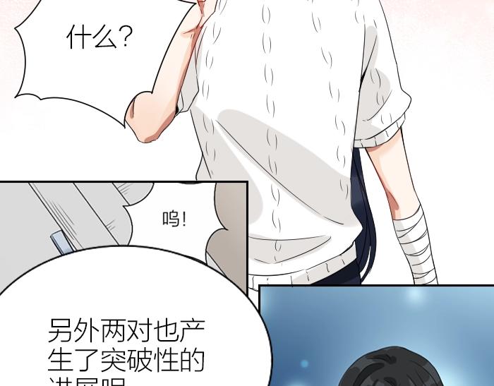 《降智小甜饼》漫画最新章节第150-第151 拆散情侣免费下拉式在线观看章节第【39】张图片