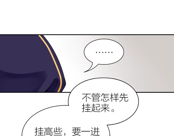 《降智小甜饼》漫画最新章节第150-第151 拆散情侣免费下拉式在线观看章节第【43】张图片