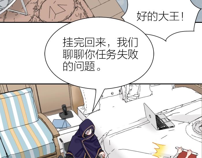 《降智小甜饼》漫画最新章节第150-第151 拆散情侣免费下拉式在线观看章节第【45】张图片