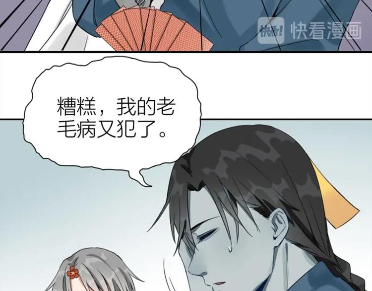 《降智小甜饼》漫画最新章节第154-第155 恃宠而骄免费下拉式在线观看章节第【18】张图片