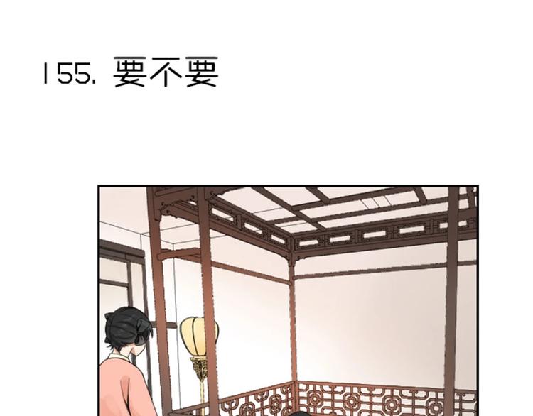 《降智小甜饼》漫画最新章节第154-第155 恃宠而骄免费下拉式在线观看章节第【21】张图片