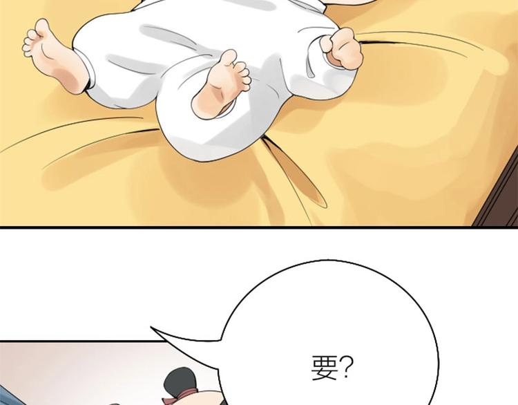 《降智小甜饼》漫画最新章节第154-第155 恃宠而骄免费下拉式在线观看章节第【24】张图片