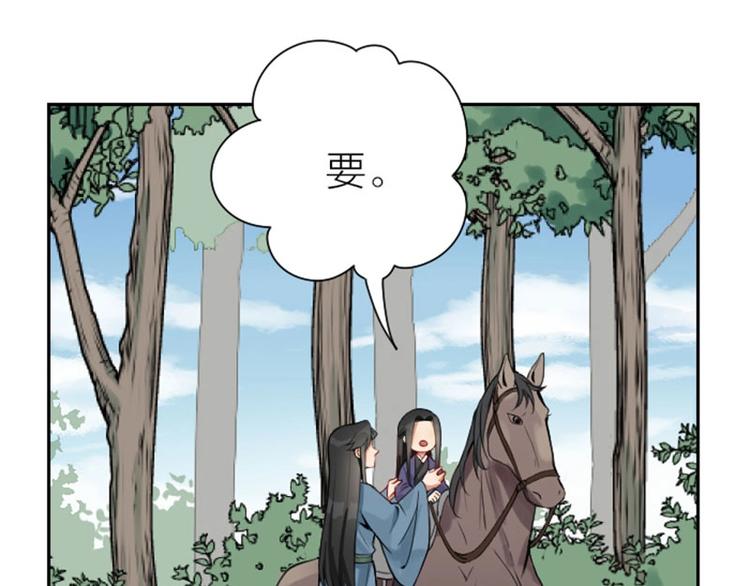 《降智小甜饼》漫画最新章节第154-第155 恃宠而骄免费下拉式在线观看章节第【37】张图片