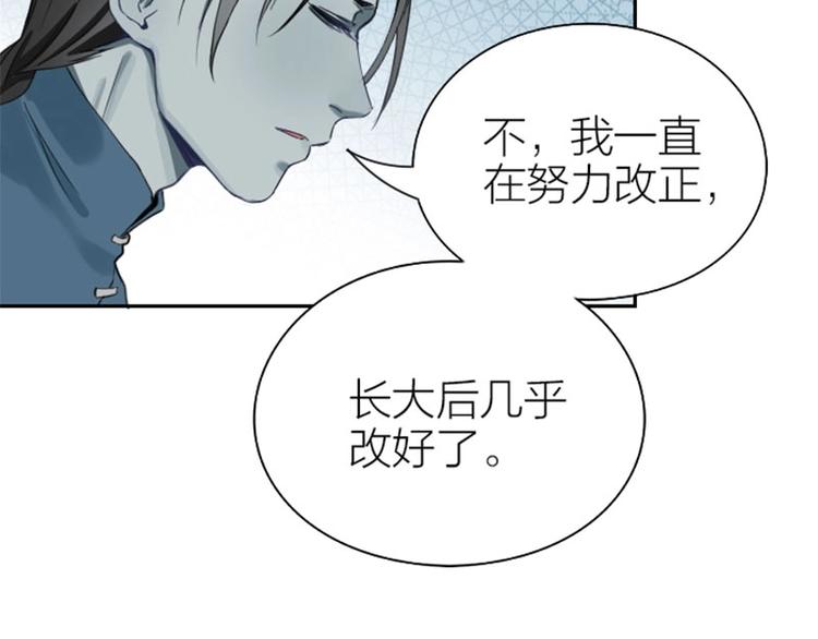 《降智小甜饼》漫画最新章节第154-第155 恃宠而骄免费下拉式在线观看章节第【42】张图片