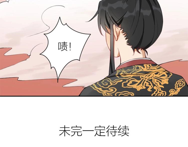 《降智小甜饼》漫画最新章节第154-第155 恃宠而骄免费下拉式在线观看章节第【49】张图片