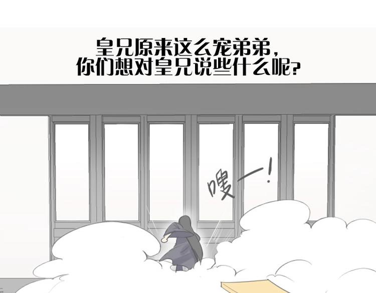 《降智小甜饼》漫画最新章节第154-第155 恃宠而骄免费下拉式在线观看章节第【50】张图片