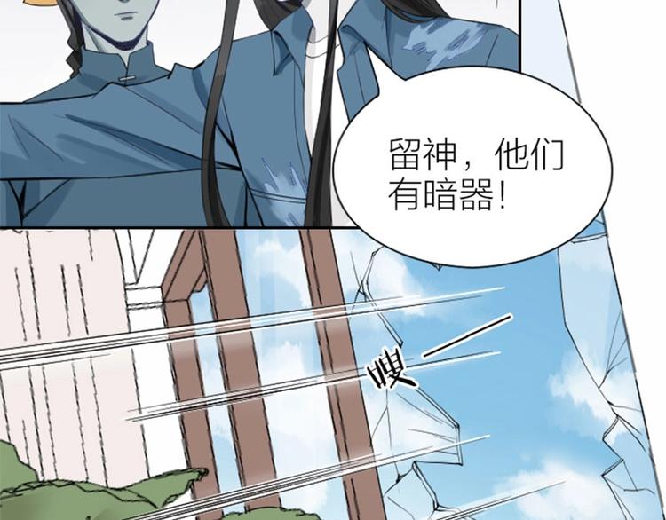 《降智小甜饼》漫画最新章节第154-第155 恃宠而骄免费下拉式在线观看章节第【53】张图片