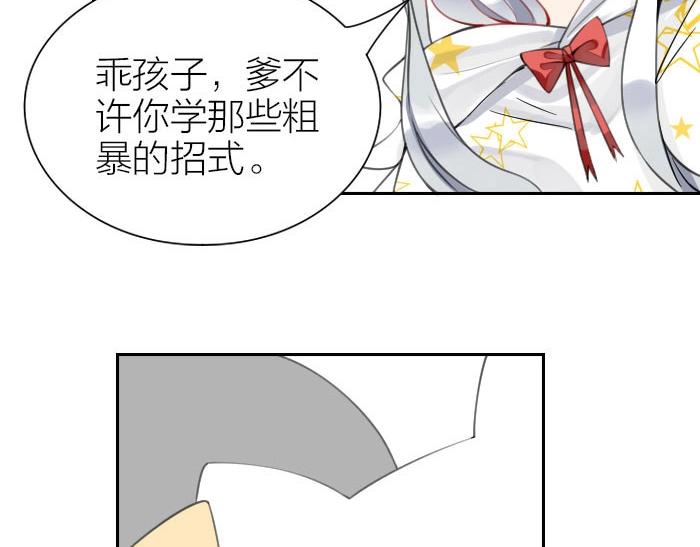 《降智小甜饼》漫画最新章节第158-第159话 超强能力免费下拉式在线观看章节第【34】张图片