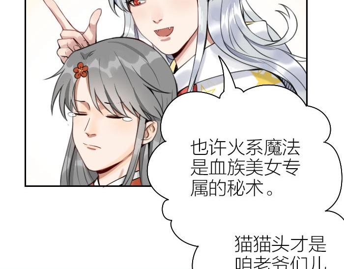 《降智小甜饼》漫画最新章节第158-第159话 超强能力免费下拉式在线观看章节第【43】张图片