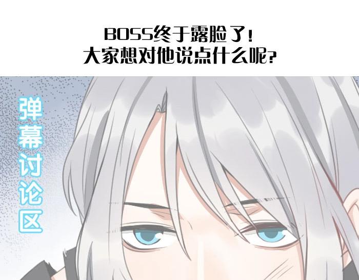 《降智小甜饼》漫画最新章节第158-第159话 超强能力免费下拉式在线观看章节第【60】张图片